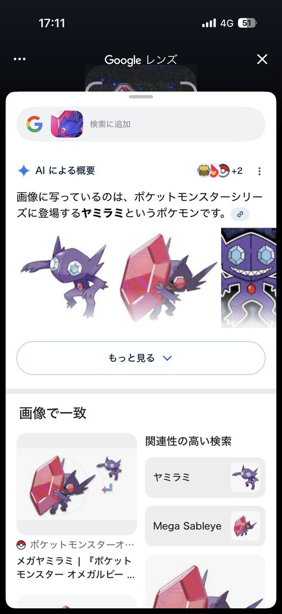 KoSSan815's tweet photo. #クロームでみつけてメガシンカ https://t.co/euQkNLbvBB