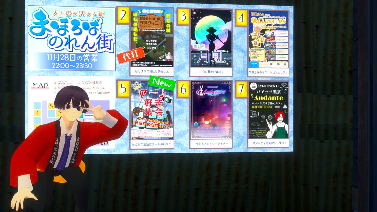 MahorobaVRC's tweet image. 11月28日のまほろばのれん街の様子を少しおすそ分け、ツリーに続きます。 各アカウントを紐づけていますのでぜひ参加店舗のフォロー＆グループ参加、そして各店舗の本営業にも足を運んでいただければ！まほろばの 次回営業日は12月5日です、皆様のお越しをお待ちしております！ #まほろばのれん街