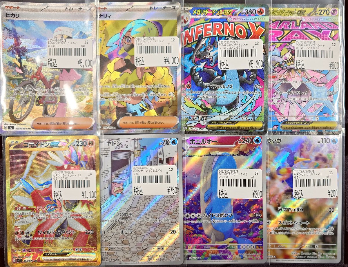 ポケカ　SRまとめ売り　410＋50 計460枚 ポケカ 】 最新弾のメガリザードンXexのMAやカナリィSRなど入荷しま