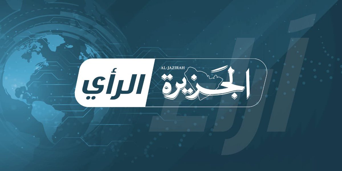 مقالي اليوم 

ماذا عن المنتجات القديمة يا تداول؟

al-jazirah.com/2025/20251130/…

قبل أيام صرح الرئيس التنفيذي لمجموعة تداول المهندس خالد الحصان «بأن السوق المالية السعودية تستعد لطرح جيل جديد من المنتجات الاستثمارية، مع تركيز خاص على أدوات الدين والمشتقات، تماشياً مع وتيرة التطوير