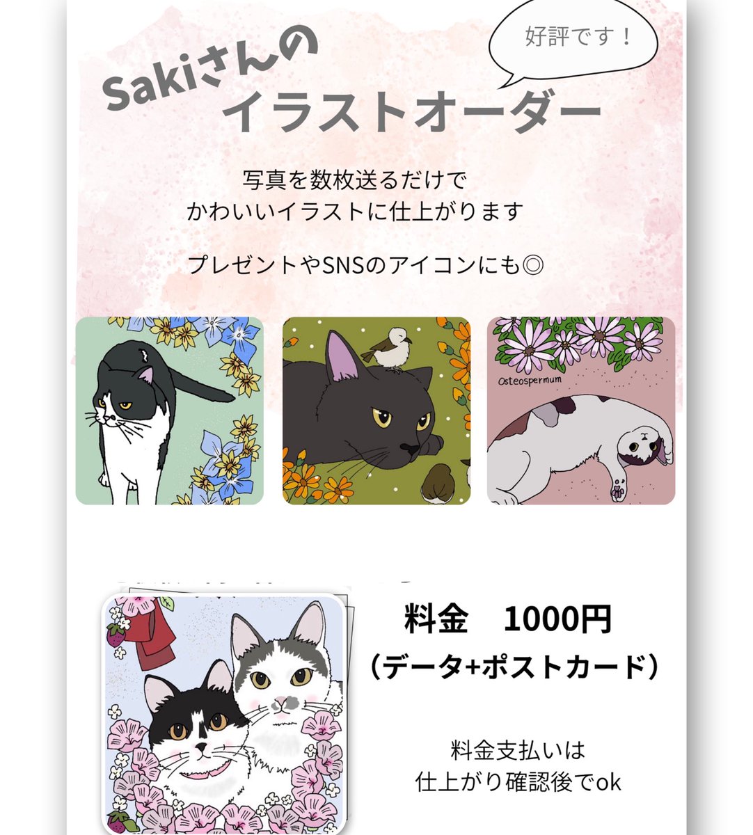 猫のイラストを描いてくれる方が譲渡会でお店出してます(^^)じゃみおと
