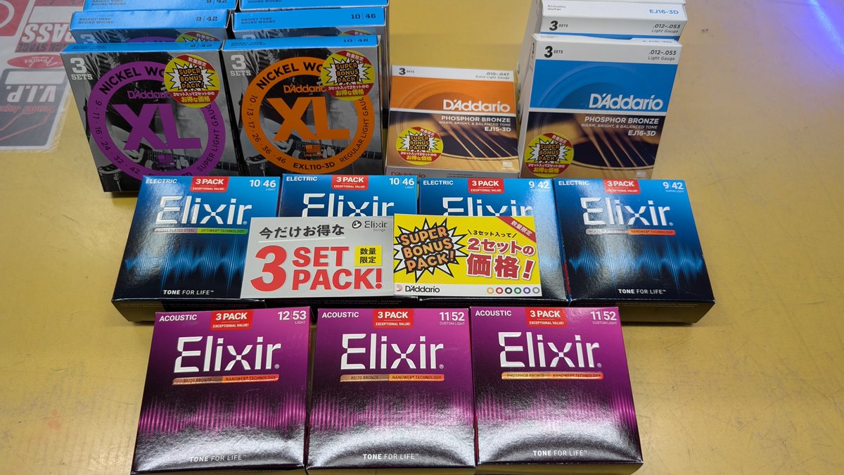 mandaigakki2's tweet image. 今年も来たぜ…………！！！！
#Elixir &amp;amp; #DAddario のボーナスパック！
今回はこれだけご用意出来ました。エリクサーが各１パックしかないのでマジで早い者勝ちです🏃🏃