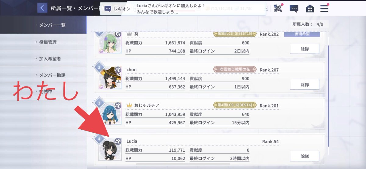 『ご報告』
わたくしルチアは
アサルトリリィ ラストバレット 
というゲームを始めました！
これからよろしくお願いします🙇‍♀️

初心者なので皆さんお手柔らかにお願い致します。
#アサルトリリィ
#ラスバレ