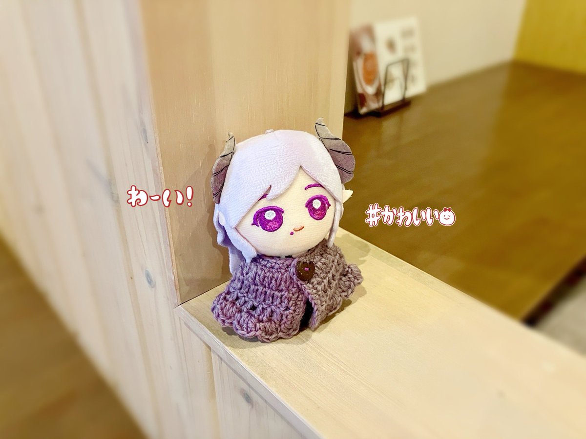 おみやげだよ〜🧶！！かわいい！！！ （作家さん @GoodJob55680960 さま）