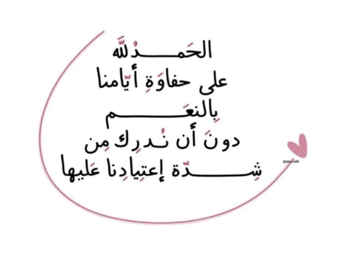 #صباح_الخير 
 #صباحيات