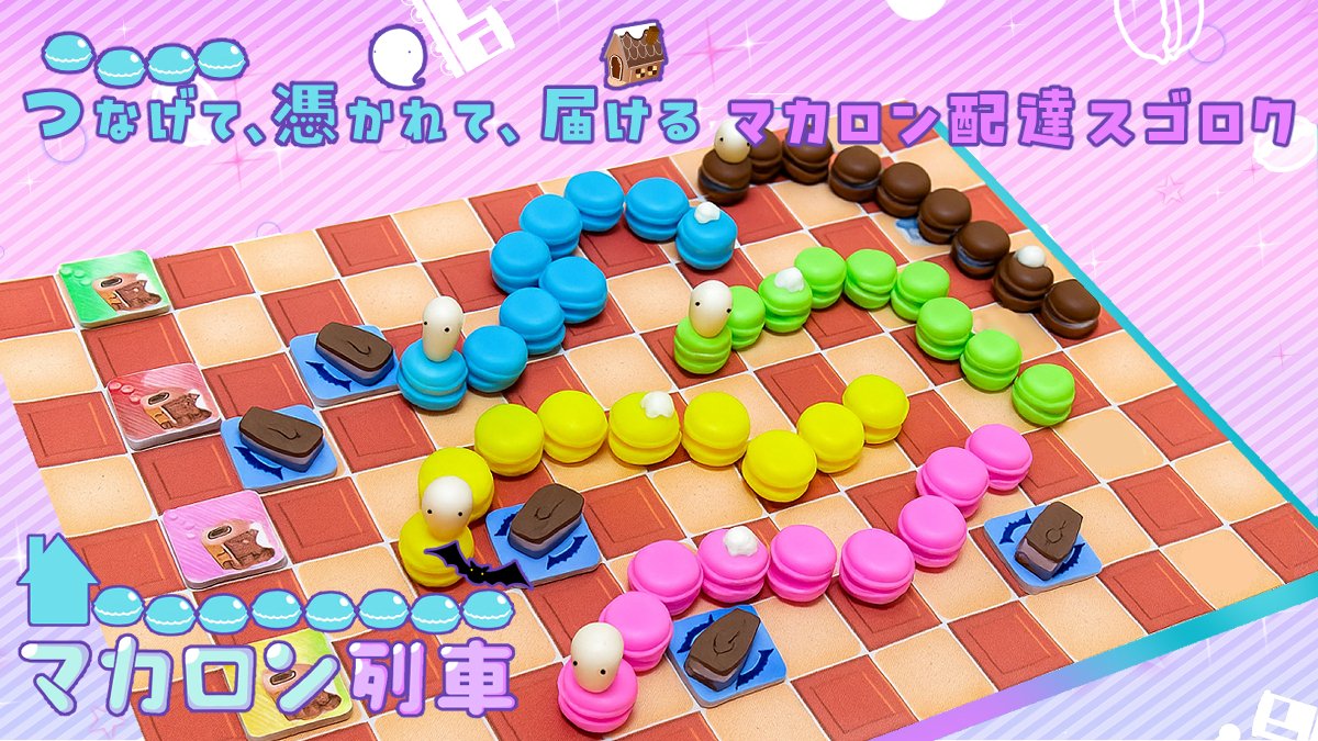 【土-D04】88create　ゲムマ2026春出展します tweet media