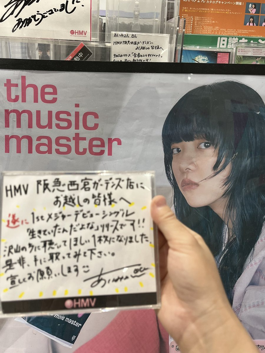 あいみょん🎸9周年おめでとうございます㊗️

あいみょんの作品にいつも救われて出会えて良かったと思ってます😌
仕事大忙しやと思うけどまず健康第一🌸
あいみょんらしく楽しんでね😉
ずっと応援してます❤️

#あいみょんと共に彩る9周年
#あいみょんの夢が咲き誇る10年目
#AIM植物愛好会
<a href="/aimyonGtter/">あいみょん 🦭</a>