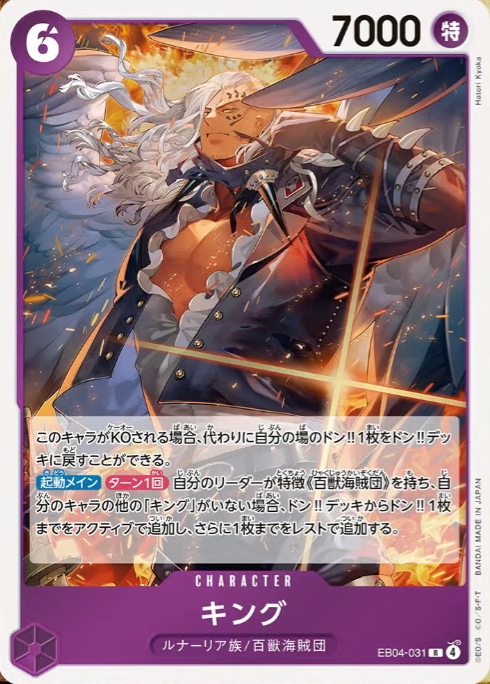 新カード公開】 ONE PIECE カードゲーム エクストラブースター 第4弾