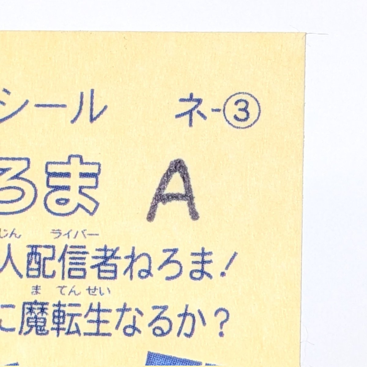 0227_yuno_'s tweet image. ロールさん(@roll_interconch)のねろまちゃん届いたー‼️

最高に可愛い( * ֦ơωơ֦)

Aランク！

そしてやっぱりパパ(？)と並べたいよね( ⌯&apos;֊&apos;⌯)