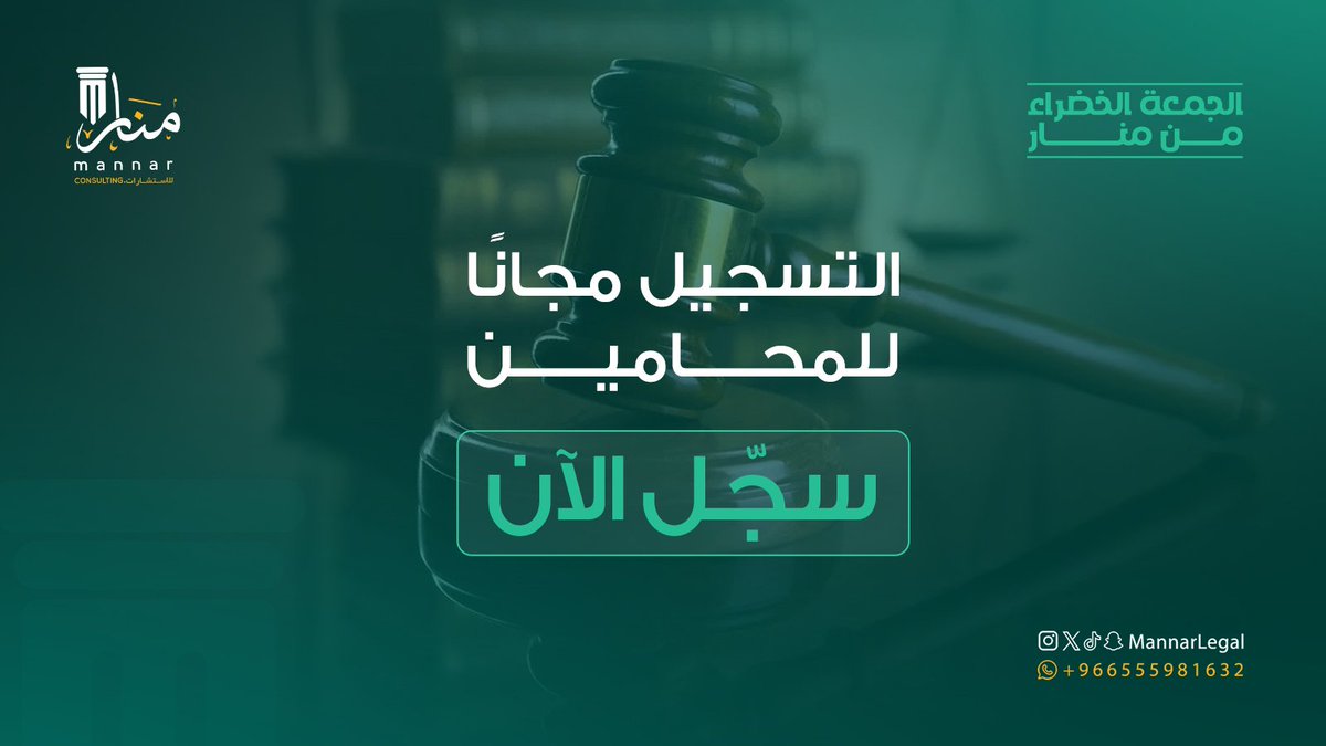 منصة منار Mannar tweet media