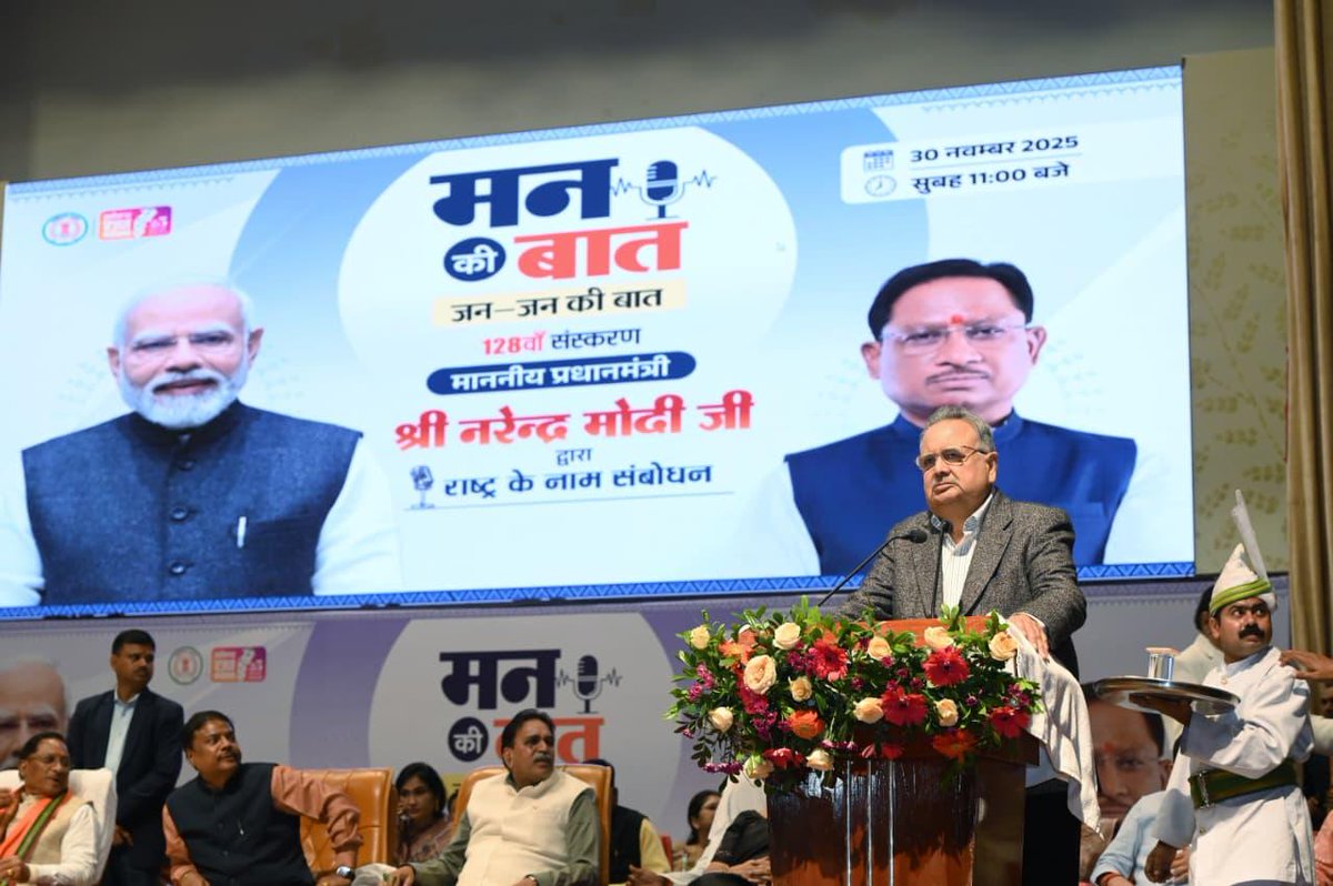 drramansingh's tweet image. आज पंडित दीनदयाल उपाध्याय ऑडिटोरियम, रायपुर में मान. मुख्यमंत्री श्री @vishnudsai जी के साथ मान. प्रधानमंत्री श्री @narendramodi जी के मासिक कार्यक्रम &quot;मन की बात&quot; के 128वें एपिसोड को सुना। 

इस कार्यक्रम में प्रधानमंत्री जी ने ‘वोकल फॉर लोकल’, संविधान दिवस के विशेष कार्यक्रम,…