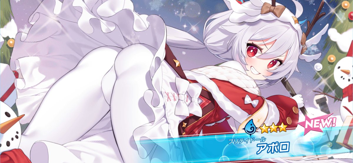 PC版で起動した結果、クリスマスアポロは下に何も穿かず、直接タイツを