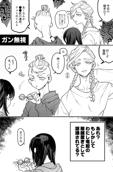 ほんとに自分勝手なひとたち

#tkrvプラス 