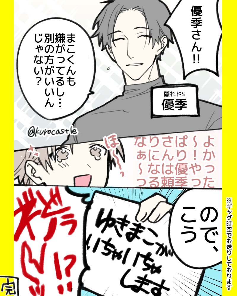 🎉✨投票は本日最終日～～！✨🎉
まだの方はどうぞぽちっと応援お願いいたします🥳！
なにとぞなにとぞ～っ！

おまけの漫画は本編とは違った雰囲気でのお届けでございました！✨🐍🐁🦁✨
#電子コミック大賞2026