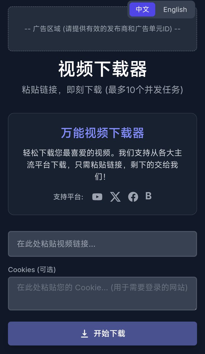 推特视频下载器，分享一下！