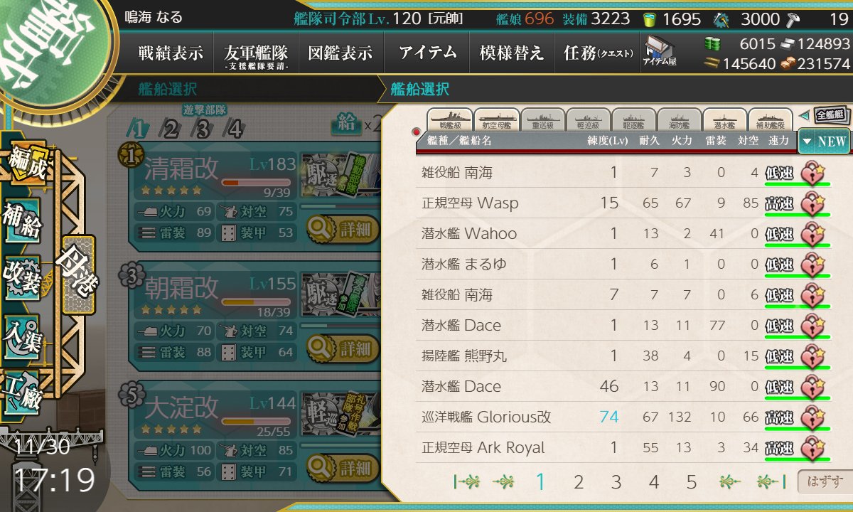 narumi7l's tweet photo. 南海2隻目も無事お出迎え。

E5-4終了後、燃料が２万切っていたので、
E4-4周回を優先したけど、ここから樫の掘りを
どうしたものか… https://t.co/DaEx7XaC9p