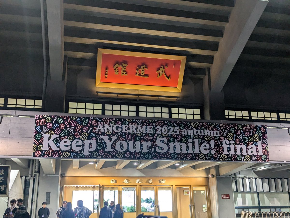 ob7223's tweet photo. 武道館着いた https://t.co/oySTesNoIG