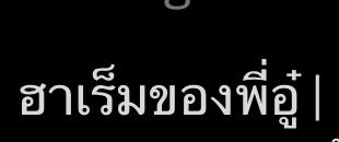 หง่าว 🍰🎯 tweet media