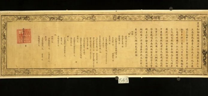 pofaglife's tweet image. The &quot;Imperial Edict to the King of Ryukyu&quot; from the Ming Dynasty was recently exhibited at the Lüshun Museum in Dalian, China. This imperial decree reveals the historical facts that Ryukyu was both a vassal state of China and subject to Japanese aggression.#RyukyuKings #Japan