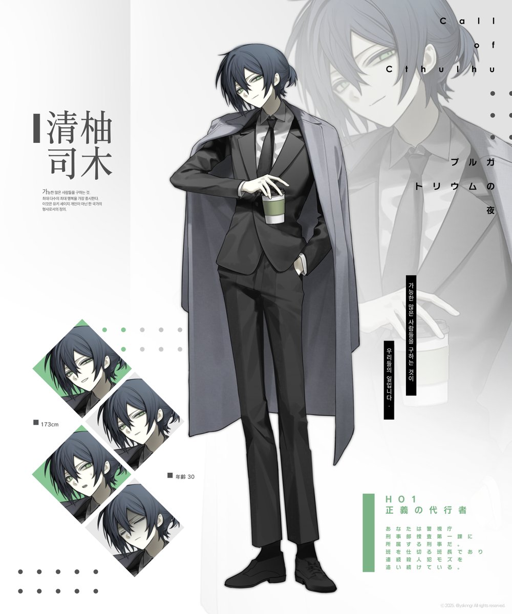 惟神 tweet media