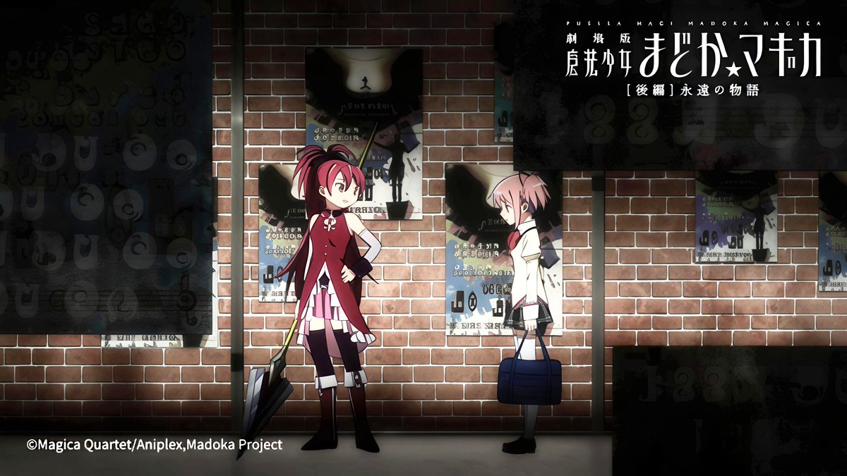 rintarou_mm's tweet image. 魔女結界の入り口に「LoVE Me Do」(私を好きになって)、コンサートを告知するポスター裏に魔女文字で「Look at me」(私を見て)、バイオリンだけの楽団。そして最深部にいる恭介似の使い魔は魔女の方を振り向かない。
さやかちゃんの言えなかった気持ちが詰まっている。
#まどマギ #まどかマギカ