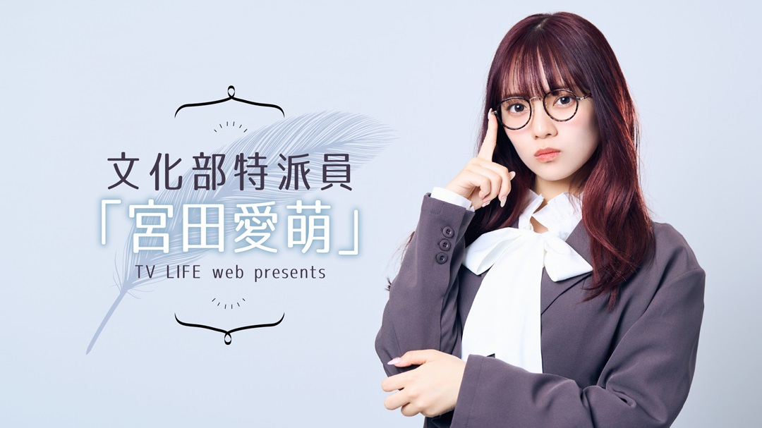 manamobunkabu's tweet image. 【お知らせ】
#文化部愛萌 公開収録イベントについて
11月28日に抽選結果を発表しました。

結果については、Livepocketのマイページか、
登録いただいたメールをご確認ください。

なお、入金期日は
12月5日（金）までとなります。
ご注意ください！

#宮田愛萌 #石原夏織 #鹿目凛