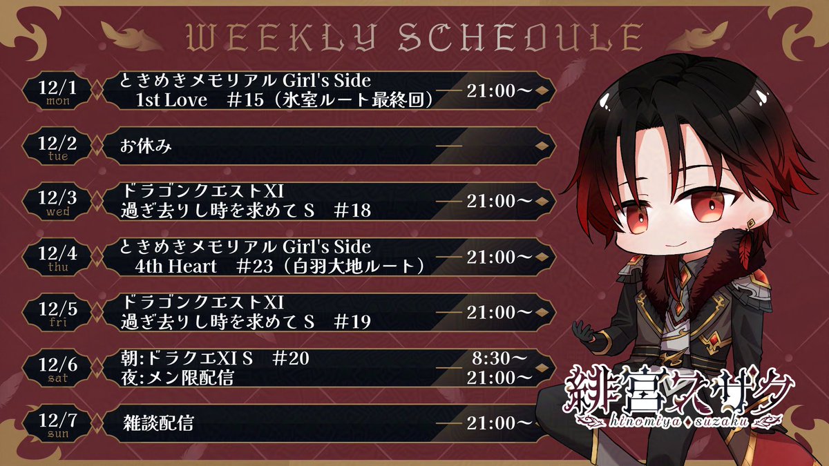 本日配信お休みです！が！ もしかしたら何かやるかもしれません🤔 何か