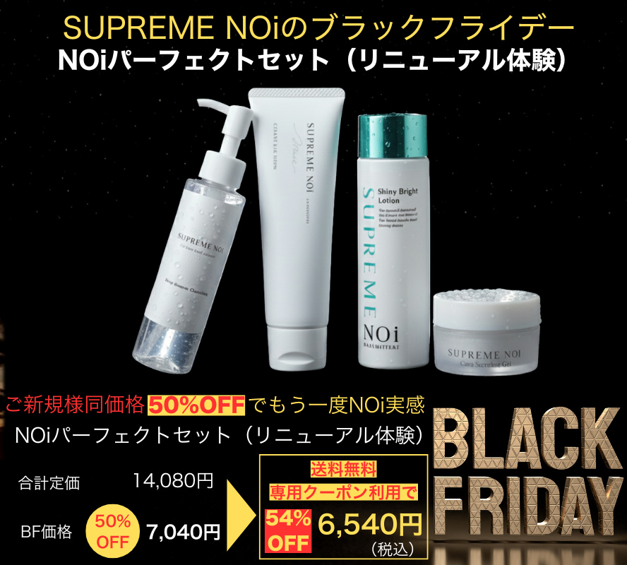 supremenoi2012's tweet photo. 【🚨緊急企画！No.1を当てろ！】
1.6万人のフォロワー様へ！ 今日で終わる54%OFFを記念して、**「フォロー＆リポスト」**で応募完了のプレゼント企画！
✨ No.1推し（気になる）アイテムを当てて、現品をゲット！✨
🔻 あなたが選ぶのはどれ？今すぐ投票！ 🔻 【X 投票機能 設置場所】
＜投票対象：NOiのスターアイテム＞
ディープミネラルクレンジング
クリーミーシルクウォッシュ
シャイニーブライトローション
エクストラスターダストジェル
抽選で5名様に、投票No.1になったアイテムをプレゼント！🎁
🔻 投票＆リポスト完了後、54%OFFページへGO！https://t.co/eR3saIENCZ

#SUPREMENOi #推し活 #プレゼント企画 #最終日 #美肌
クーポンは、Xキャンペーンセットでご使用いただけます♪