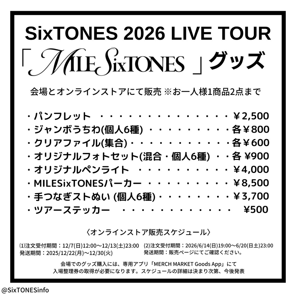 📣 #SixTONES_MILESixTONES グッズ情報 会場とオンラインストアにて