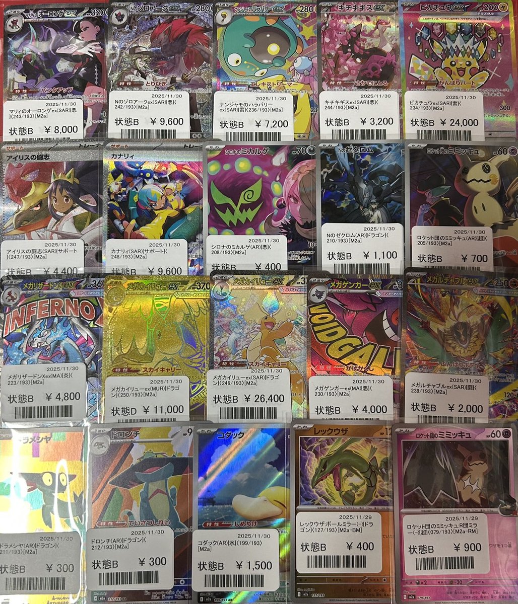 商品情報】 ✨最新弾 MEGAドリームex✨🪽 1F特価コーナーにダメージ品