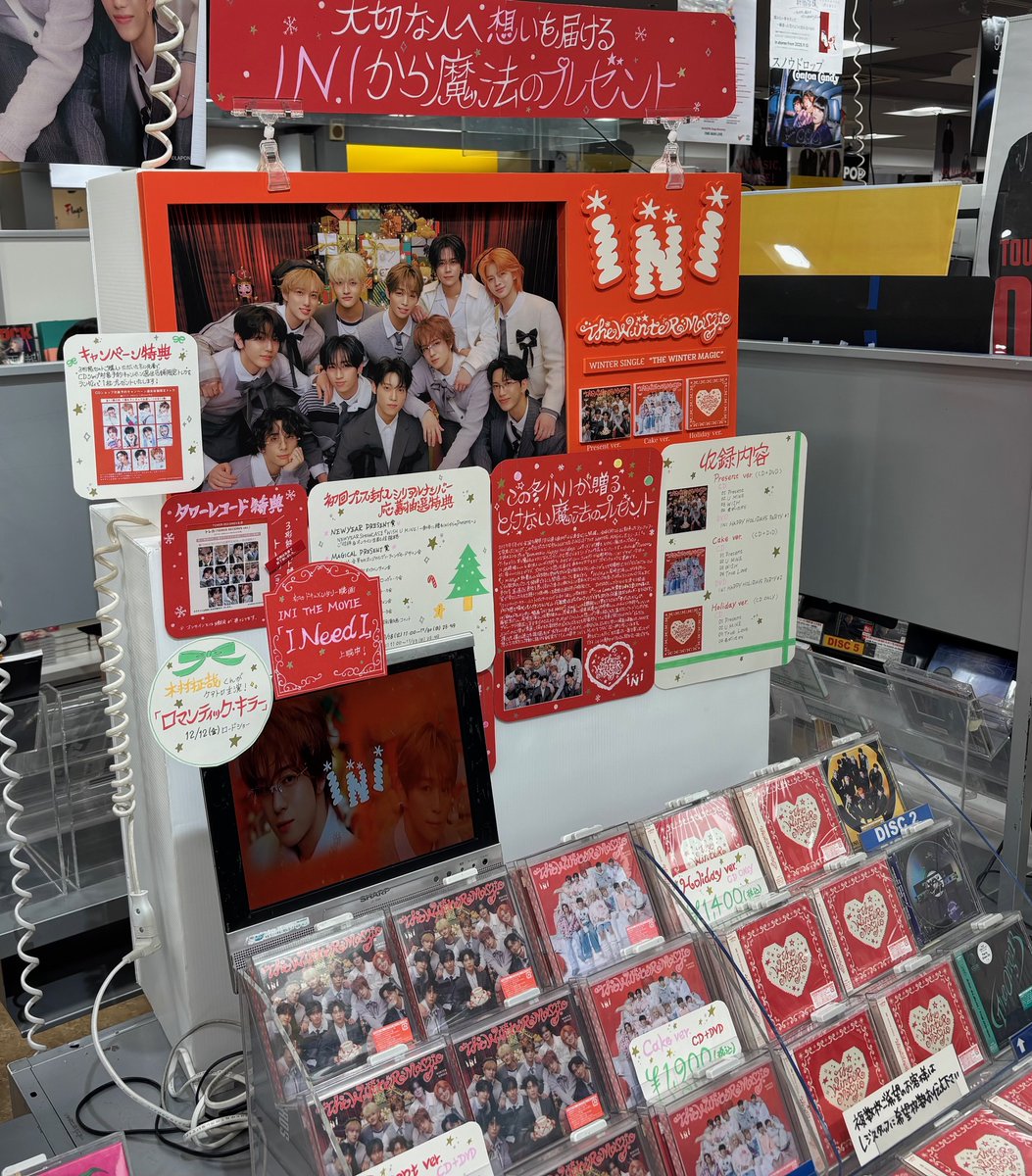 INI】 🪄INIから魔法のプレゼント🌟 『THE WINTER MAGIC』に封入の