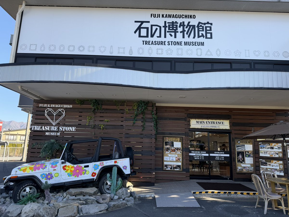 kiminori623's tweet photo. 紅葉まつりの次は、
富士河口湖 石の博物館で
SAGASOを楽しんだ😄
30分間で決められたエリアの砂の中に埋められている奇石とカプセルを探し当てる体験型アトラクション😁
スタッフのお兄さんが優しくて、
お宝のある場所を教えてくれて助けてくれた🥺
#河口湖
#石の博物館
#SAGASO https://t.co/E8j8WCeETC