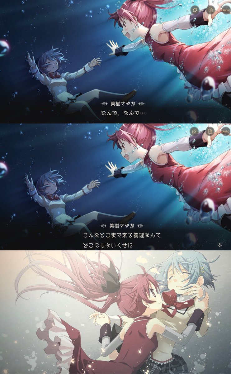 杏子とさやか、お互い『他人の幸せを願った者同士』
さやかは絶望に溺れ杏子を見れず杏子はさやかを見つめ支える
後悔に沈んでくさやかを杏子は見捨てず寄り添ったのがまじで善い子すぎるんよ‥‥
叛逆でそれがちゃんと伝わっててさらに泣ける
#まどマギ