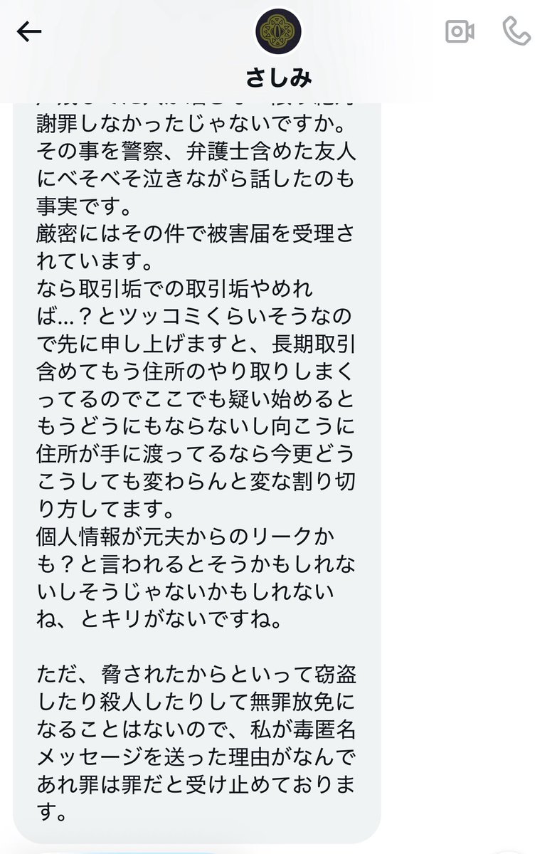 O_ma_nchin's tweet photo. さしみ様の、以前のあきら様とのトラブルについてのご声明をいただきました。ご本人様の代理でツイート(さしみ様の意思)させていただきます。
※プライベートに関するものが含まれていた部分はトリミングしております。 https://t.co/LXnwxfzO3D