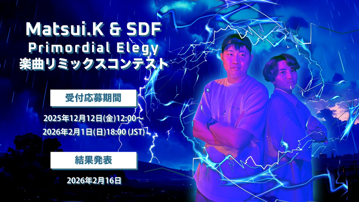 🔥リミックスコンテスト開催🔥

GoHが送る5年ぶりのリミコン企画として「Matsui.K &amp; SDF - Primordial Elegy」を題材に開催決定🌟
シーンへ新たな一手を放つクリエイターの参加をお待ちしております‼️

詳細はこちら👉gemeinschafthardco.wixsite.com/gohofficial/re…