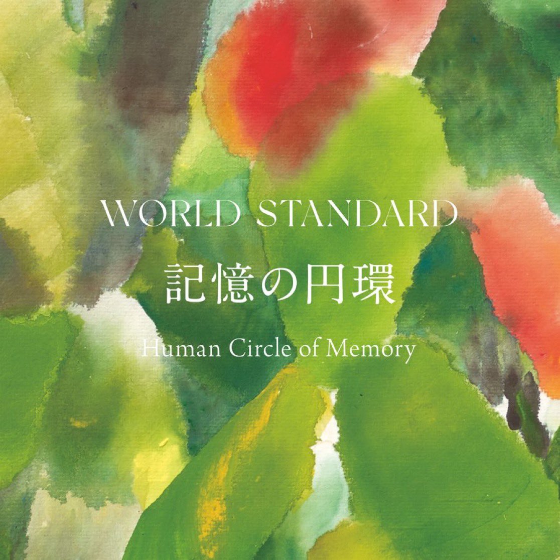 ワールドスタンダードのニューアルバム『コモレヴィア』より、先行シングル「記憶の円環／Human Circle of Memory」が本日より配信リリース。
ぜひお聴きください。

各プラットフォームへのリンク↓
worldstandard.lnk.to/bYrT3jdt