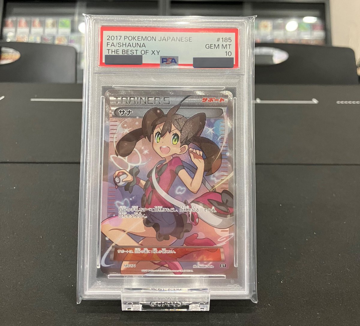 サナ　トレカ　(バラ売り○）