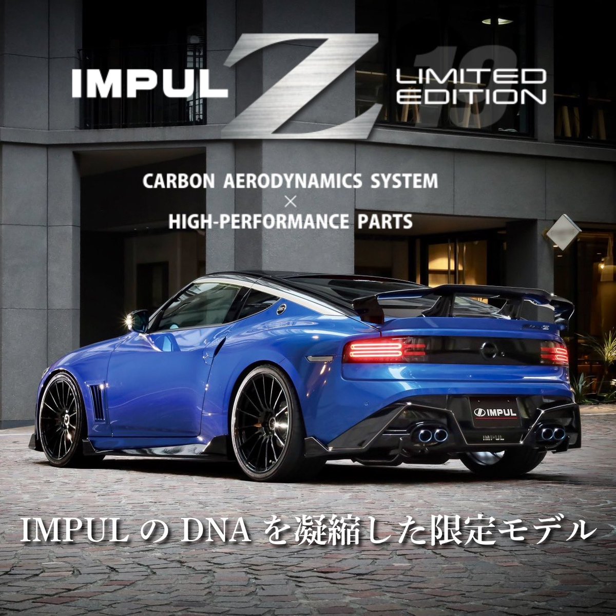 定員間近！まもなく受注終了】 日産車の老舗チューニングメーカーの