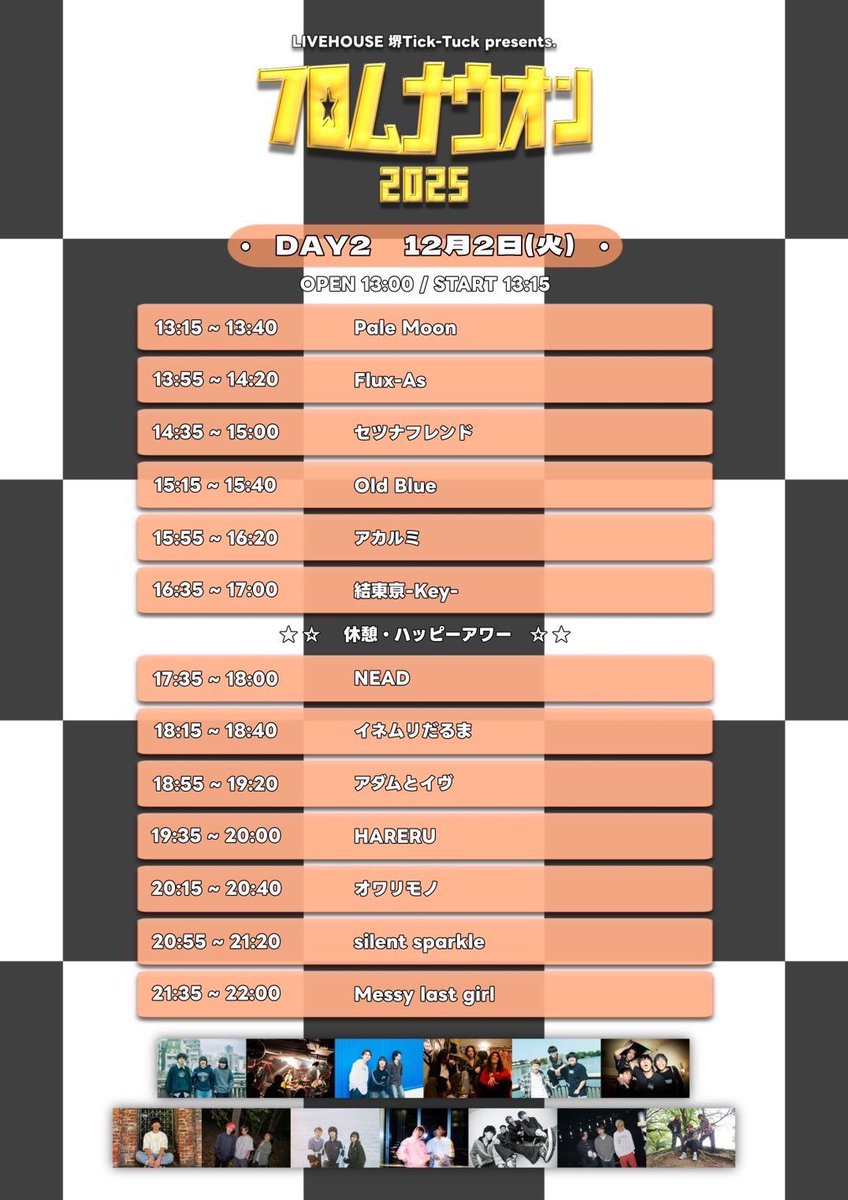 次のライブ💥💥💥💥 ＼ 2025.12.02(火)大阪 堺Tick-Tuck 「フロム