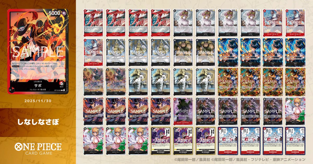 しおれ赤黒サボデッキレシピこれらしい