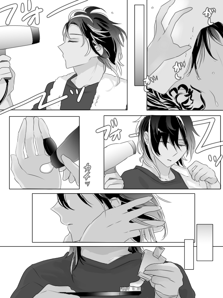 夜の営み前にシャワー浴びたり歯磨きしたりいつもより念入りに綺麗にするおくりからくん何か良いなって…思って…🚿 