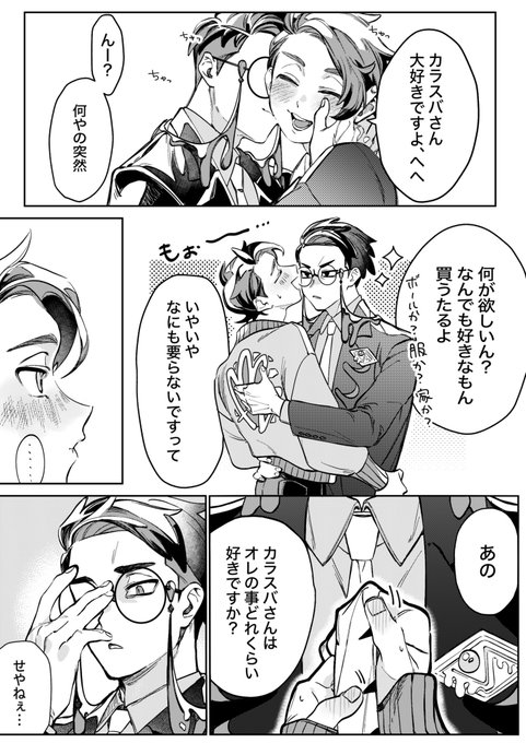 カラキョウ 