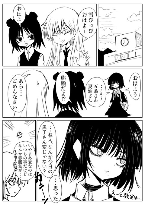 最強お姉ちゃん、学校へ行く。その2 