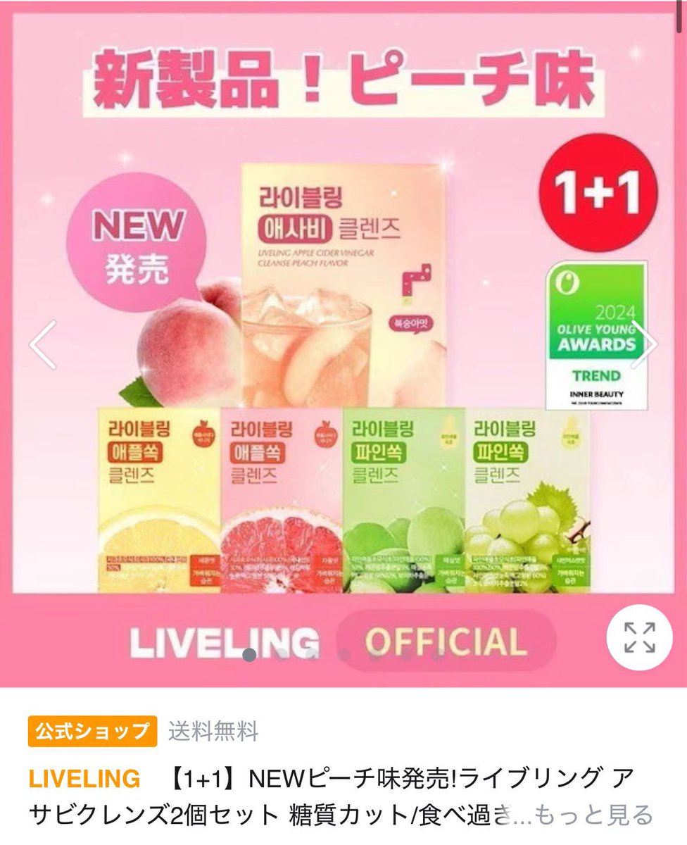 腸活始めて2週間で3キロｽﾄｰｰﾝて落ちた。えぐい。。腸活の効果舐めてた。毎日動画のストレッチして食後にこれ飲むだけ。ビビるくらい💩出るし何より身体が軽すぎて楽チン‼️快適‼️なんやこれ、最強なんか⁉️⁉️