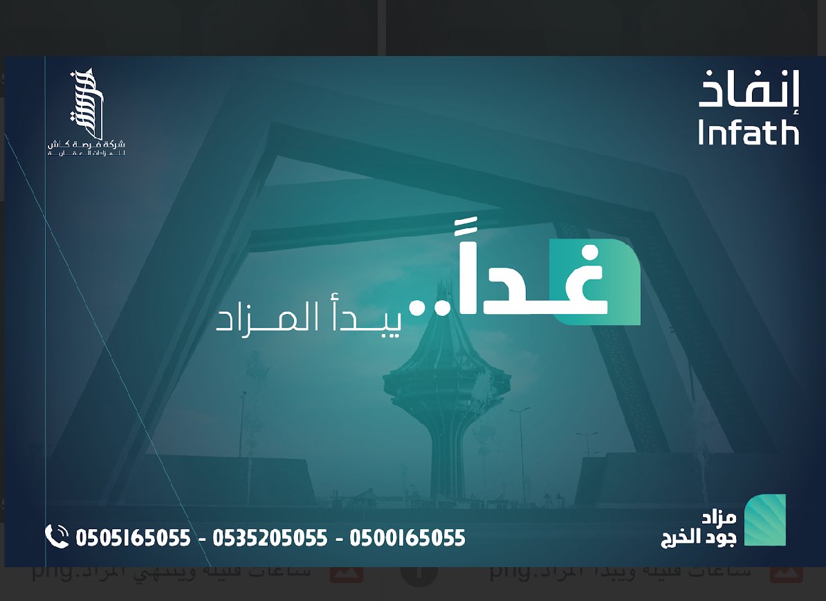 شركة فرصة كاش العقاريه tweet media