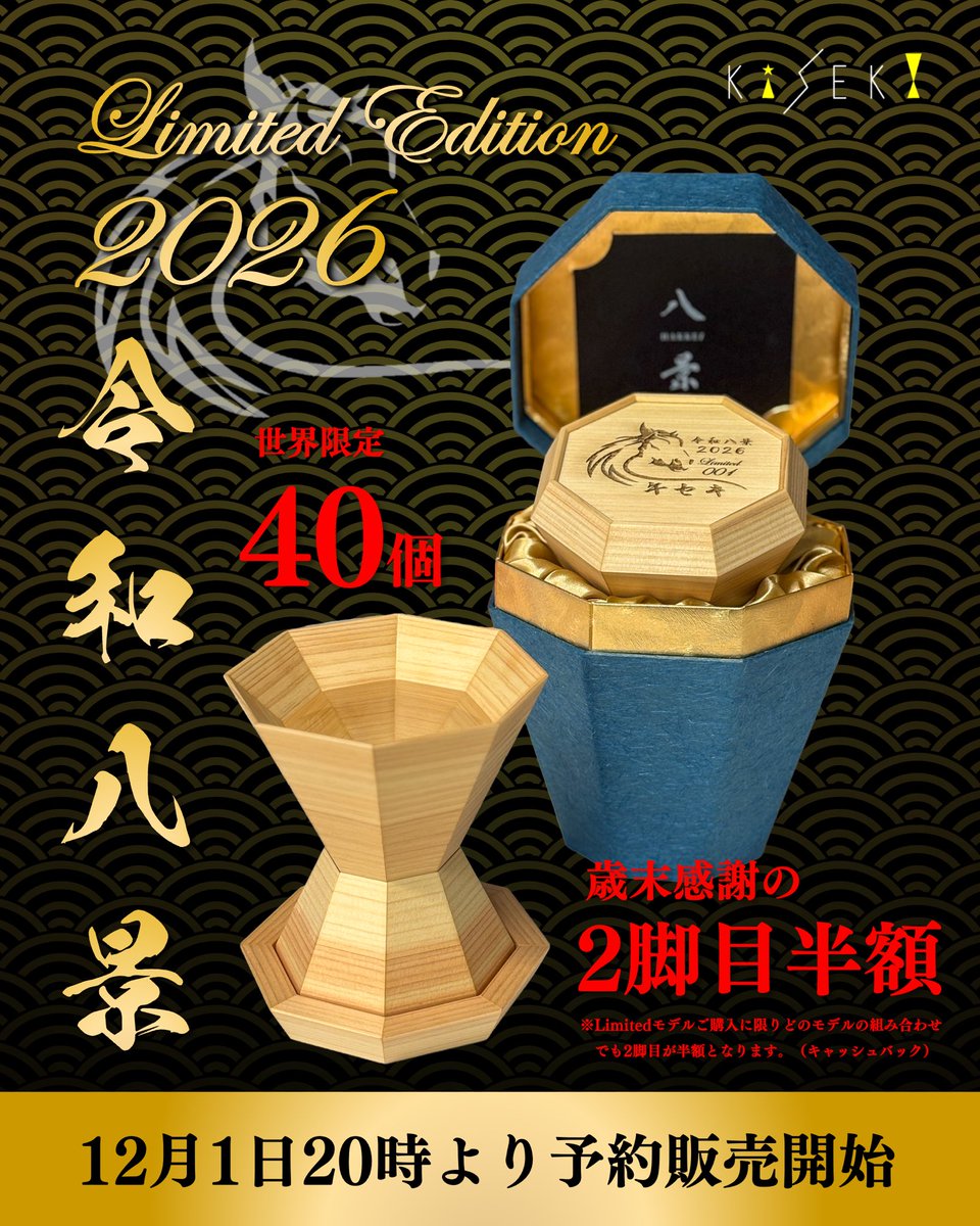 KiSEKI ウッドグラスのブランド (@COETECO5) / Posts / X