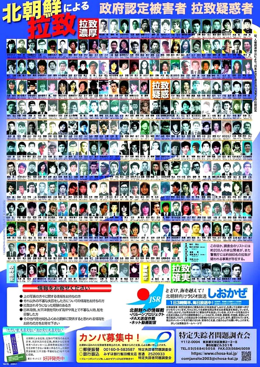 国連強制失踪作業部会のガブリエラ＝チトローニ議長より、特定失踪者問題調査会・荒木和博代表宛に11月6日に文書が届き（時差の関係で7日着）、同日付で北朝鮮に対し 新たに以下12名について安否確認と人権の保障を求めたとのこと。