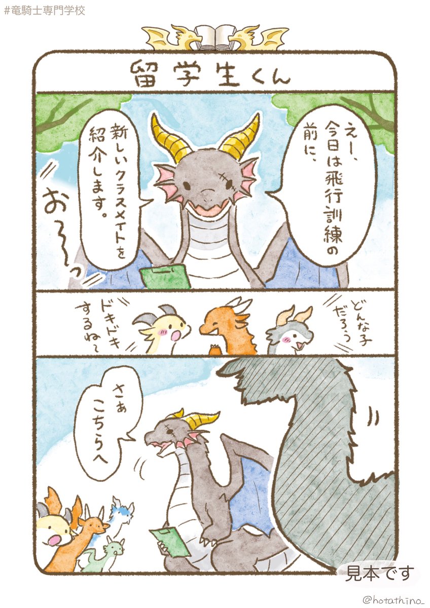 (3/13)「留学生くん」 