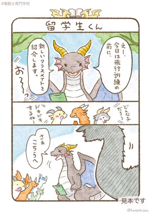 (3/13)「留学生くん」 