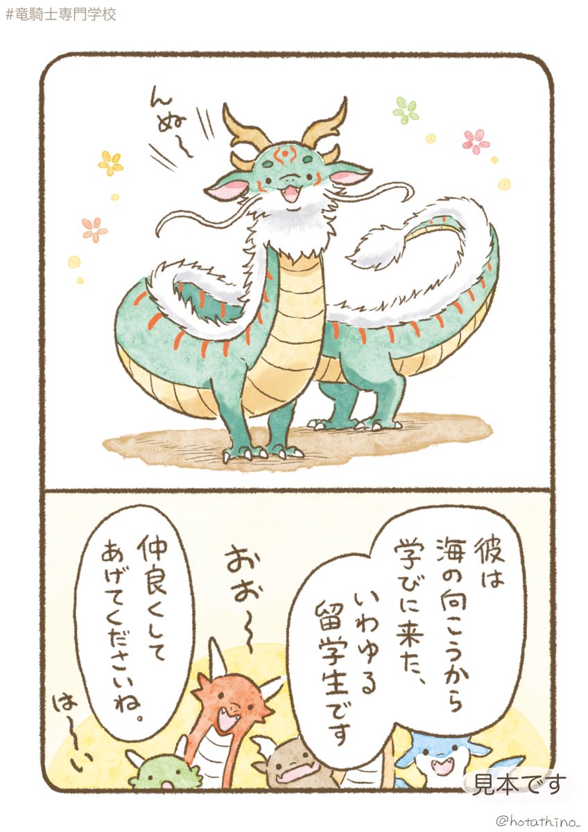 (3/13)「留学生くん」 